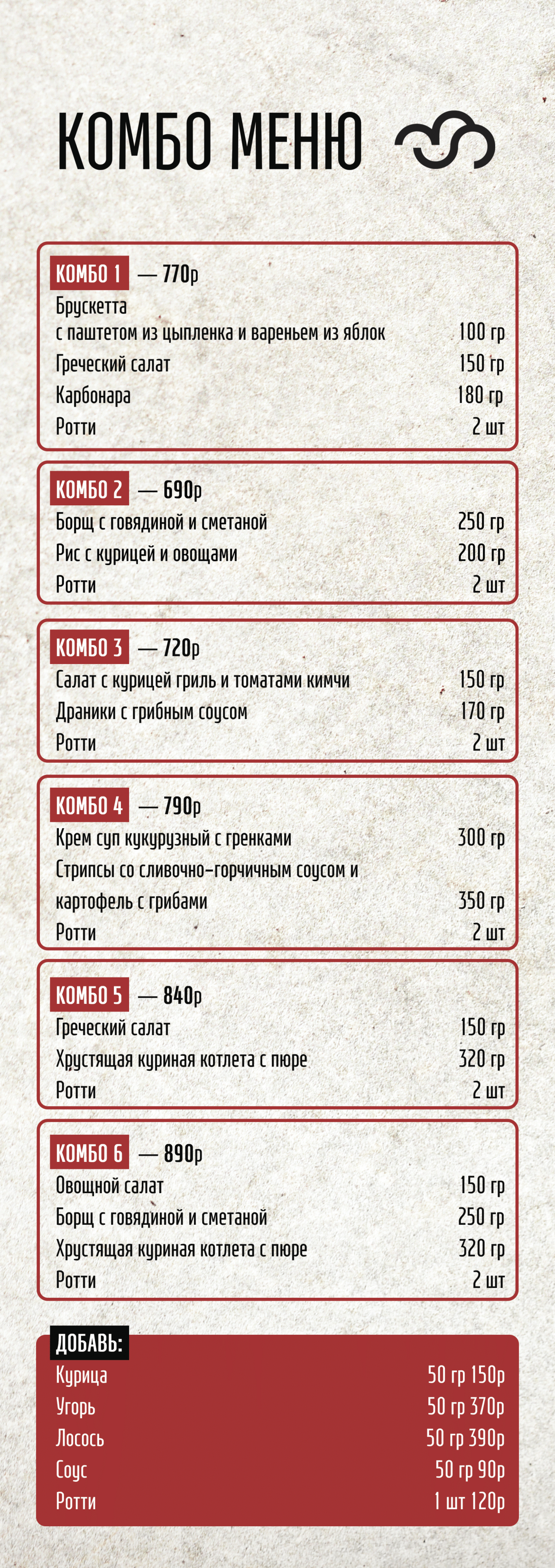 Бизнес-ланч 1